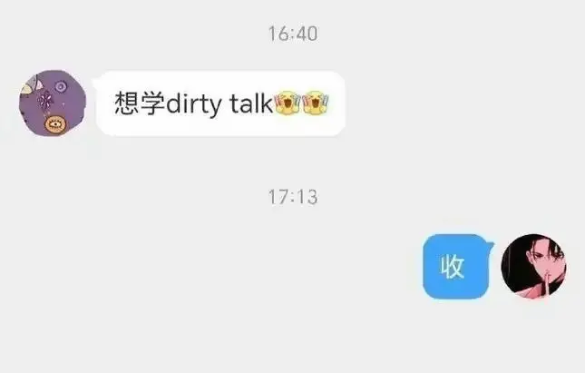 西檬之家字母圈的DS关系是什么? 一