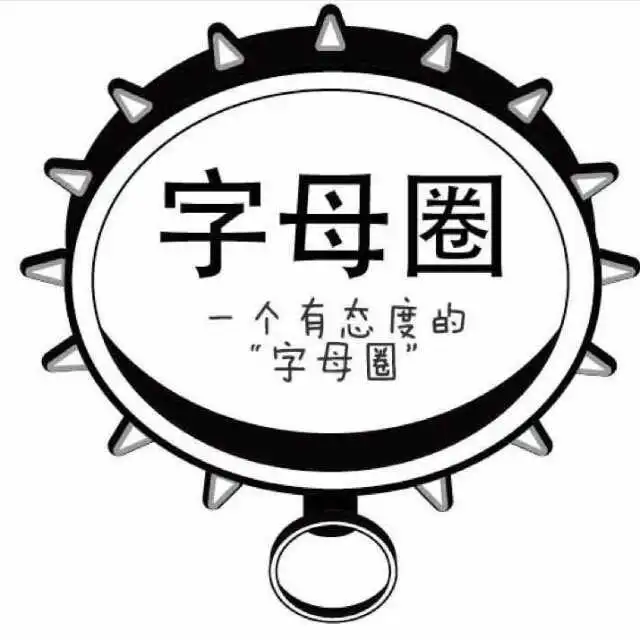 西檬之家斯慕圈是什么?字母圈新人入圈 一