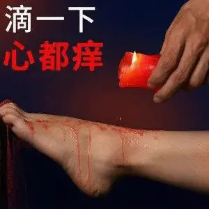 西檬之家字母圈spank实践指南 一